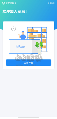 溪鸟app11