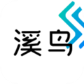 溪鸟app官网 v4.19.0安卓版